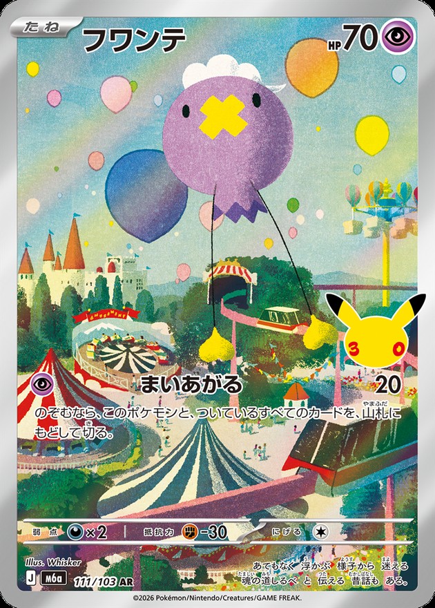 Drifloon AR 111/103 M6A