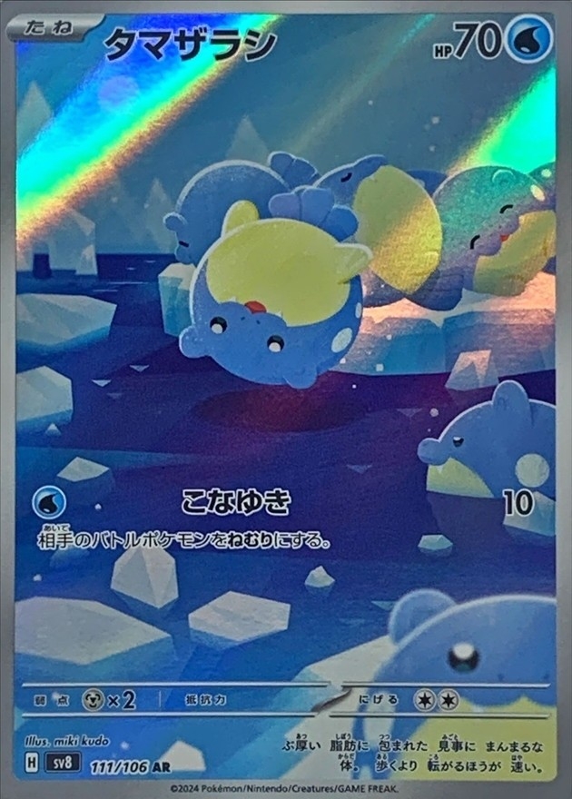 Pokemon Spheal AR 111/106 sv8 Super Electric Breaker