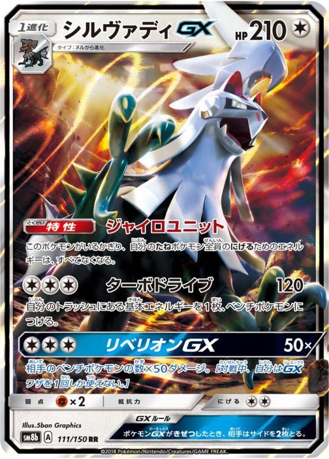 Pokemon Silvally GX RR 111/150 sm8b Gx Ultra Shiny