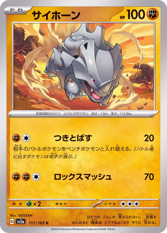 Pokemon Rhyhorn C 111/165 sv2a 151