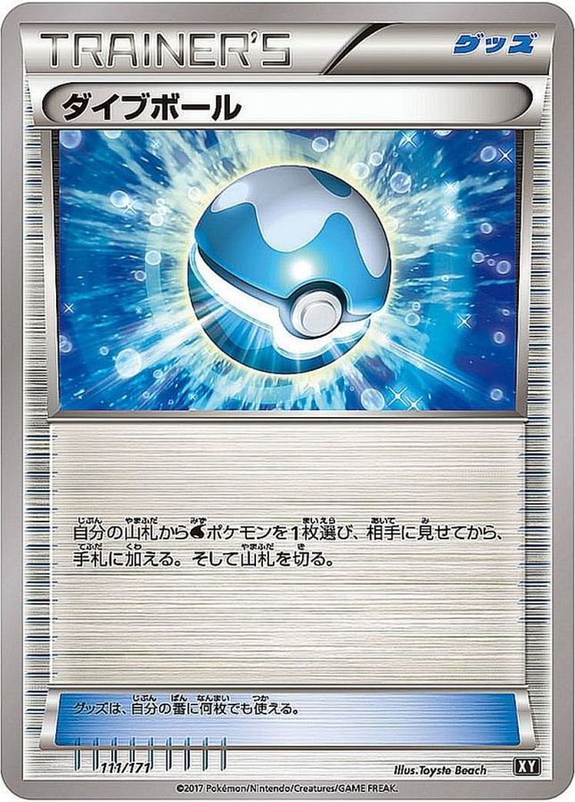 Dive Ball  111/171 XY