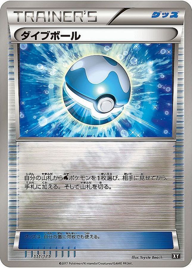 Dive Ball  111/171 XY
