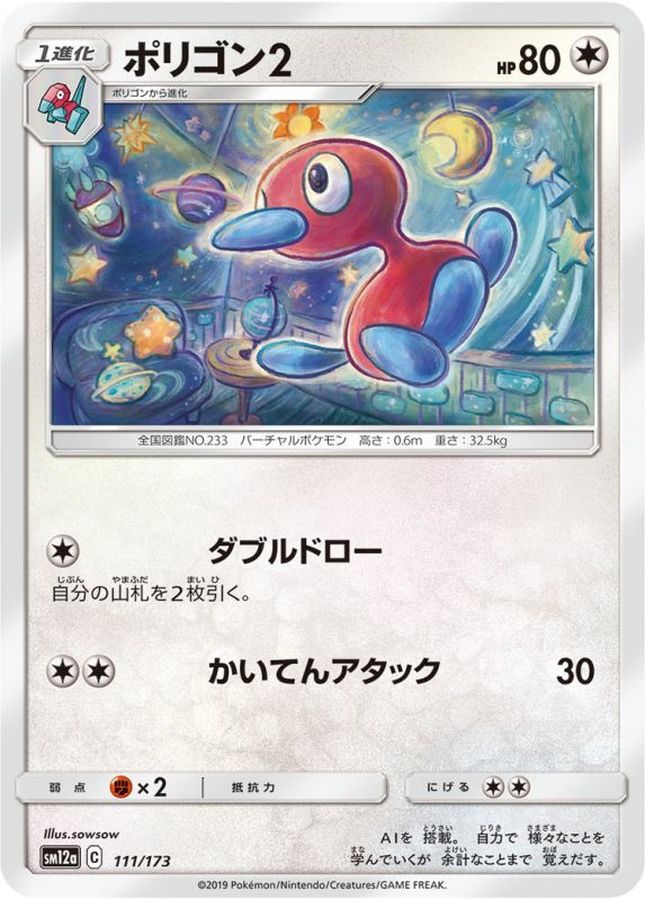 Pokemon Porygon 2 - 111/173 sm12a Tag All Stars