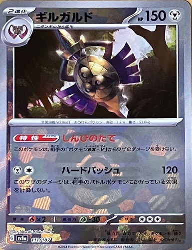 Pokemon Aegislash - 111/187 sv8a Terastral Festival Ex [MASTER BALL REVERSE HOLO]