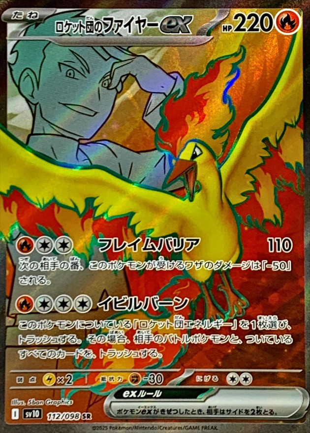 Pokemon Rocket's Moltres ex SR 112/098 sv10 The Glory Of Team Rocket