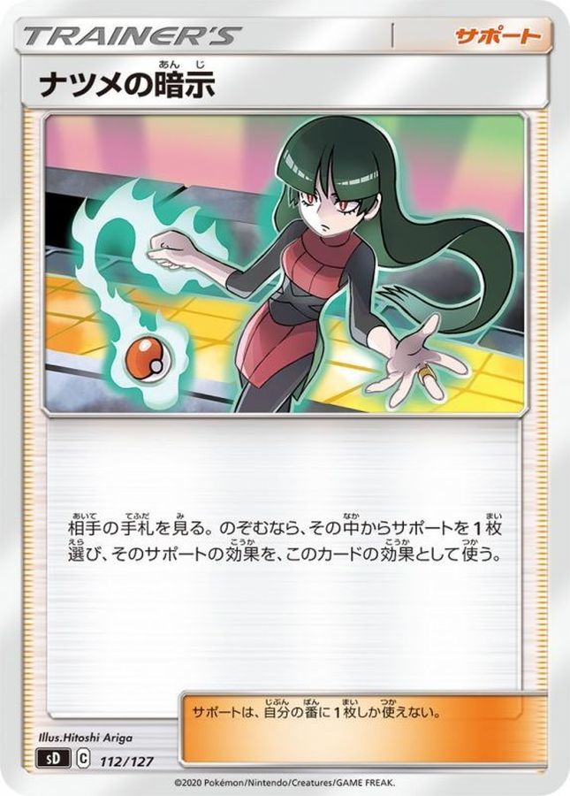 Sabrina's Hint  112/127 SD