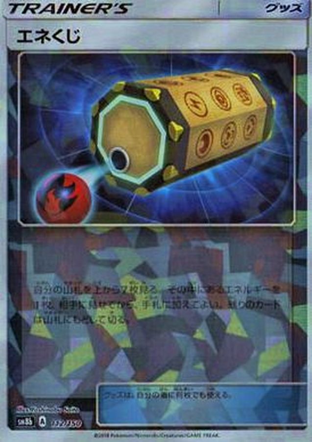 Pokemon Energy Loto - 112/150 sm8b Gx Ultra Shiny [REVERSE HOLO]