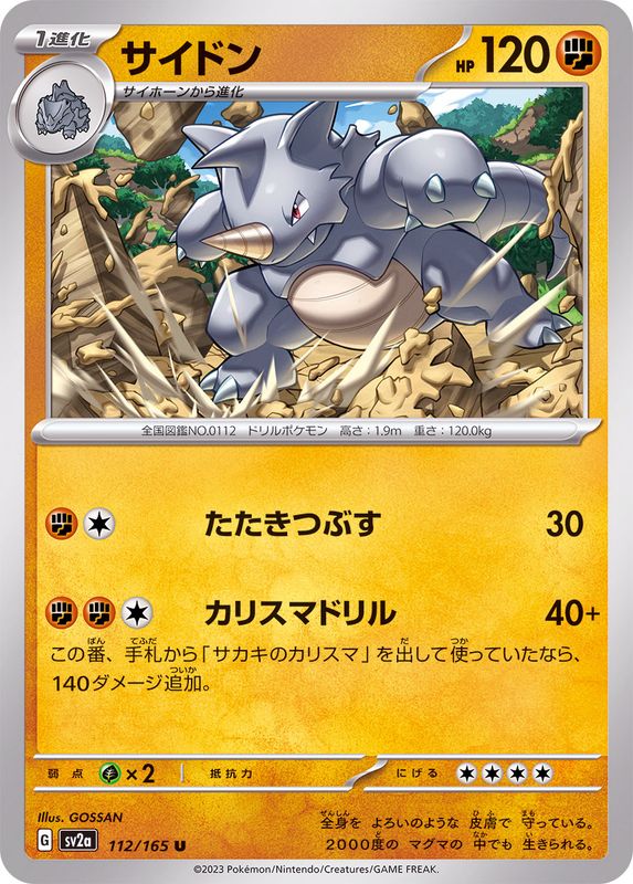 Pokemon Rhydon U 112/165 sv2a 151