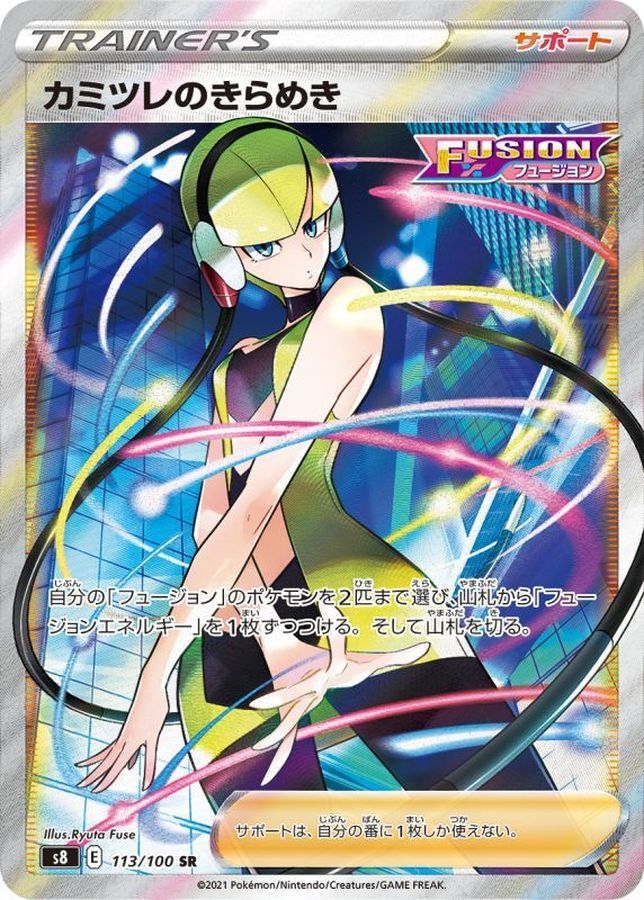 Pokemon Elesa's Sparkle SR 113/100 s8 Fusion Arts