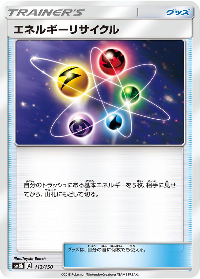 Pokemon Energy Recycler - 113/150 sm8b Gx Ultra Shiny