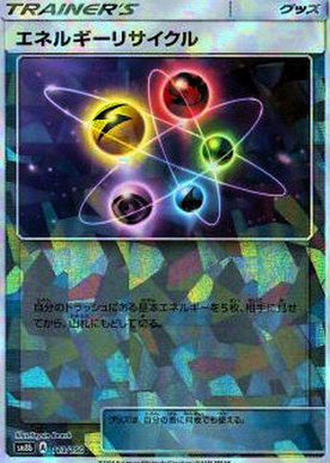 Energy Recycler  113/150 SM8B