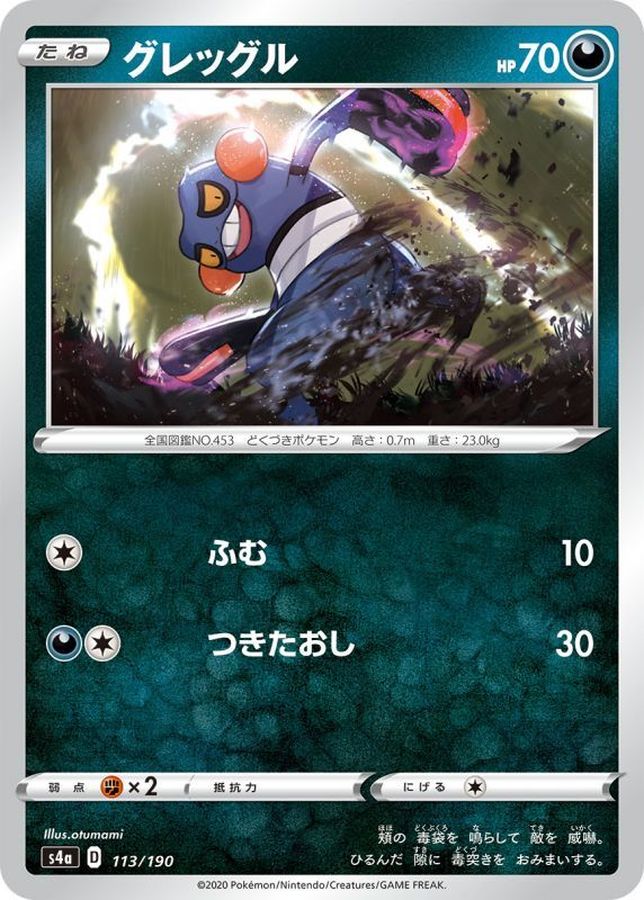 Croagunk  113/190 S4A
