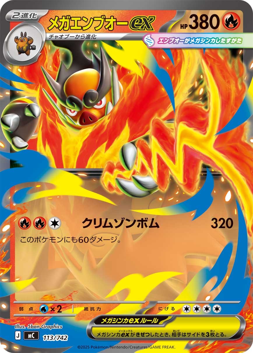 Mega Emboar ex  113/742 MC
