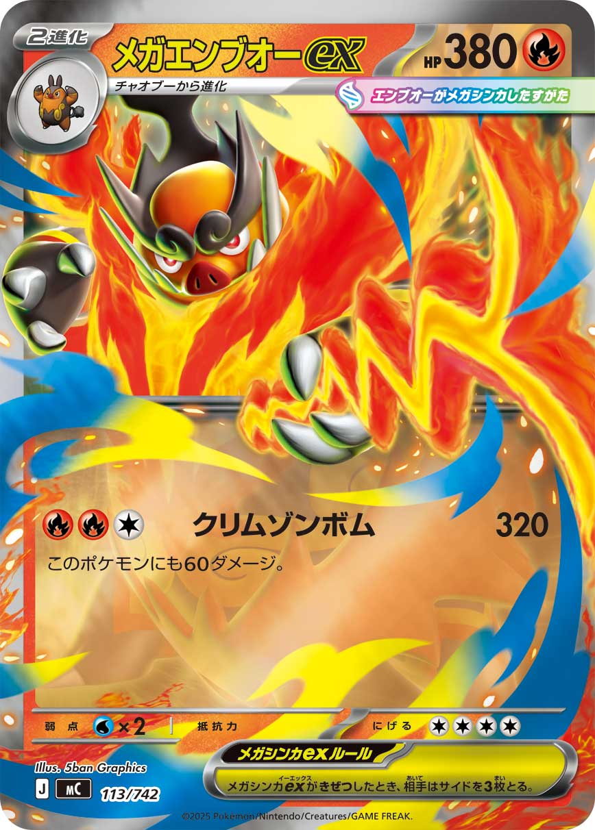 Mega Emboar ex  113/742 MC