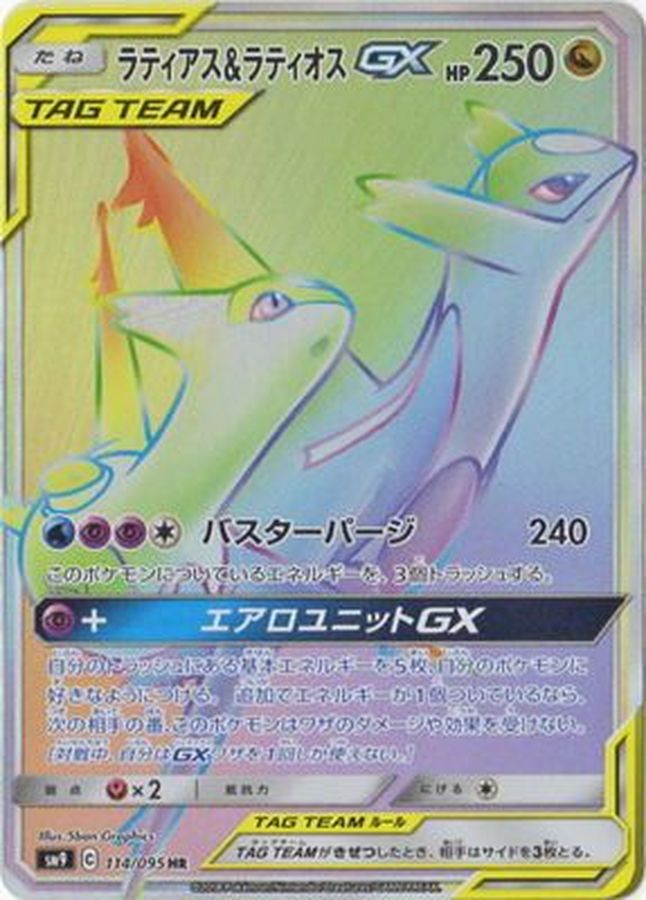 Pokemon Latias & Latios GX HR 114/095 sm9 Tag Bolt