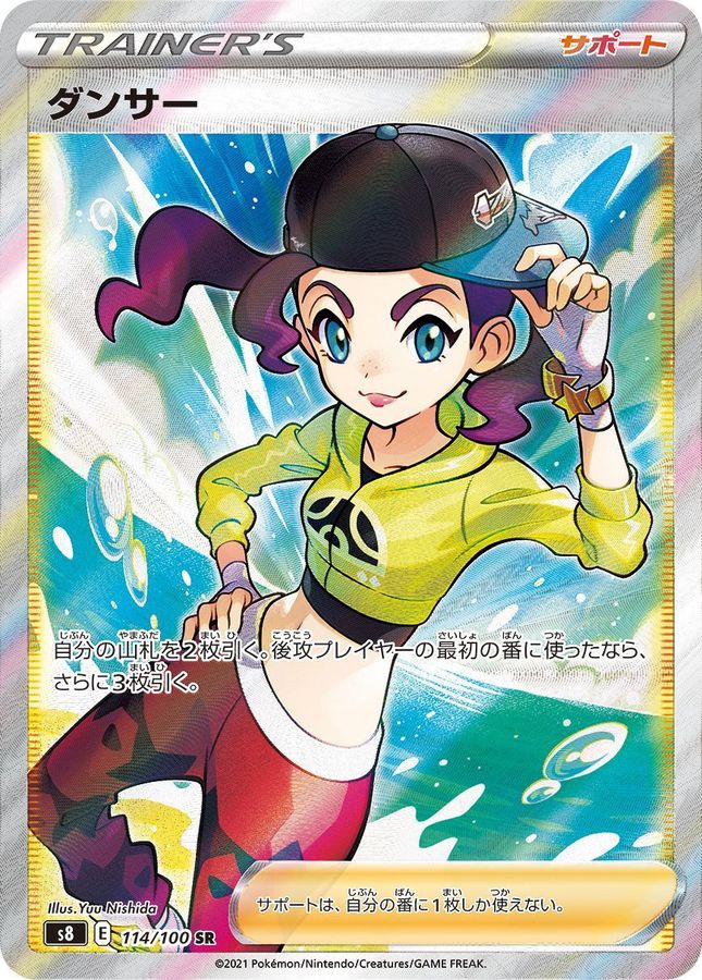 Pokemon Meowth of Bounty Dancers SR 114/100 s8 Fusion Arts