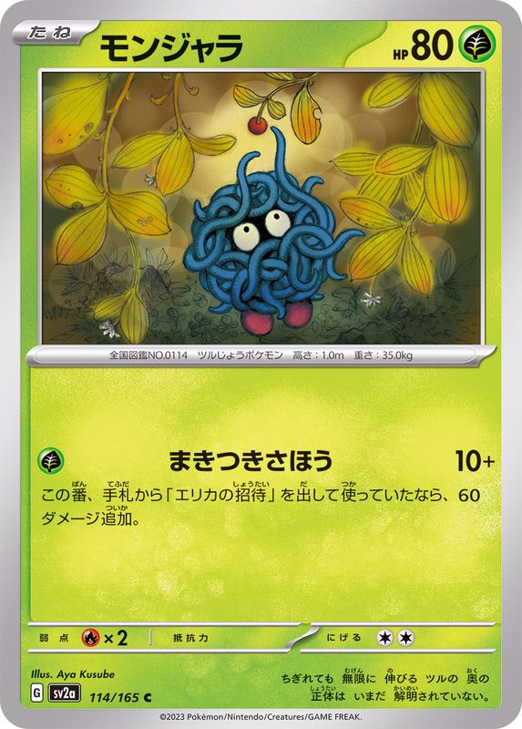 Pokemon Tangela C 114/165 sv2a 151