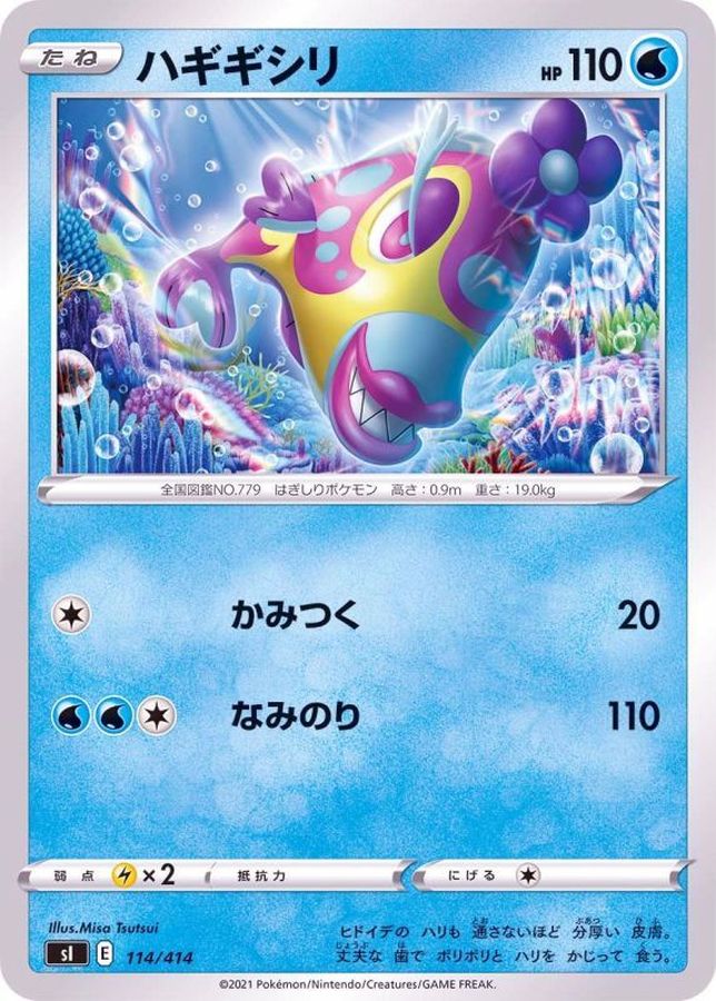 Pokemon Bruxish - 114/414 si Start Deck 100