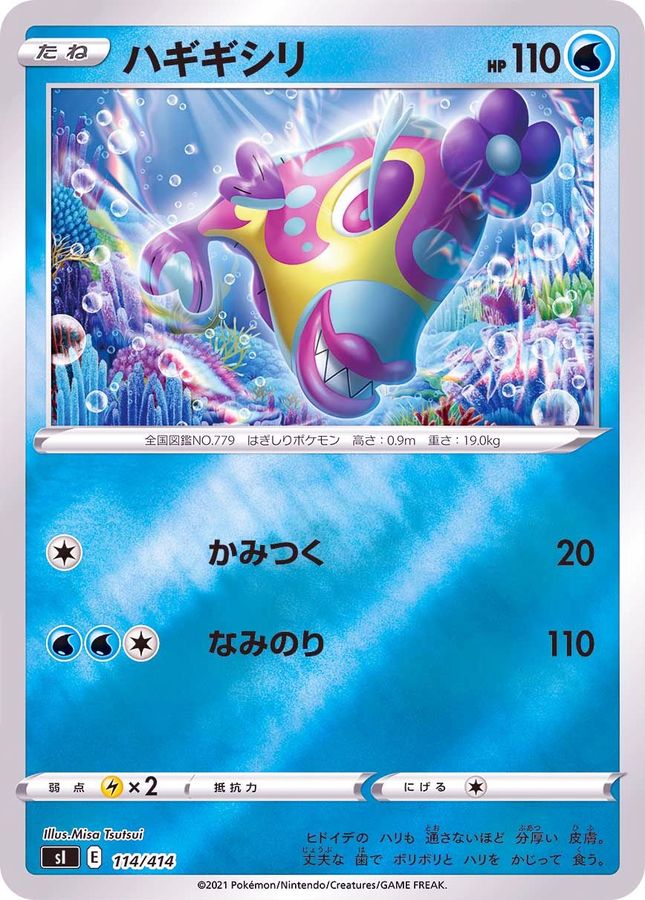 Bruxish  114/414 SI