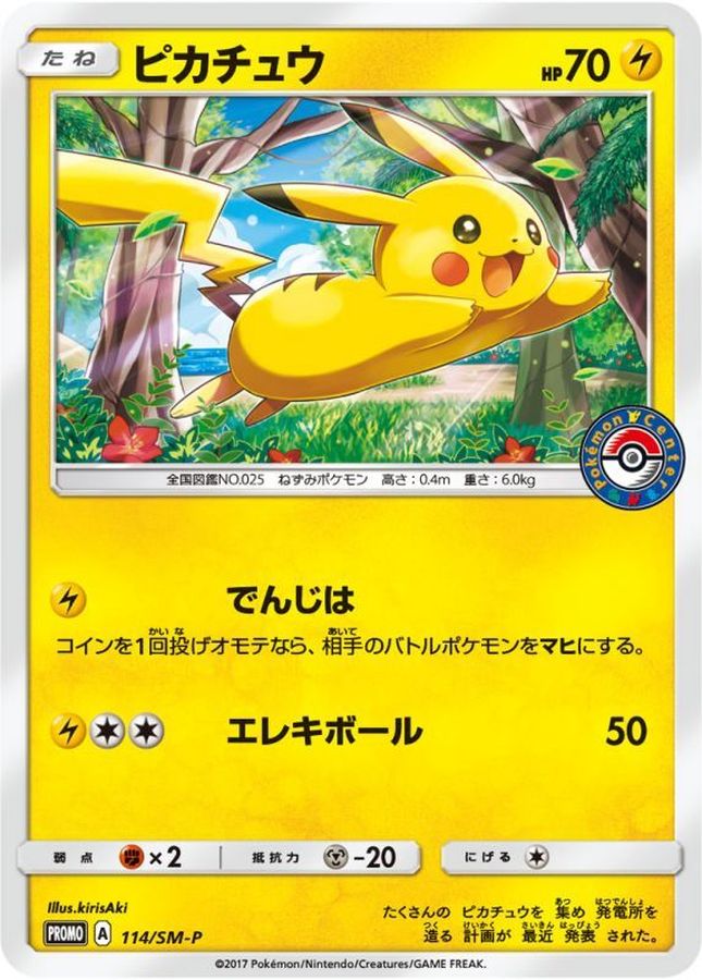 Pikachu P 114/SM-P PROMO