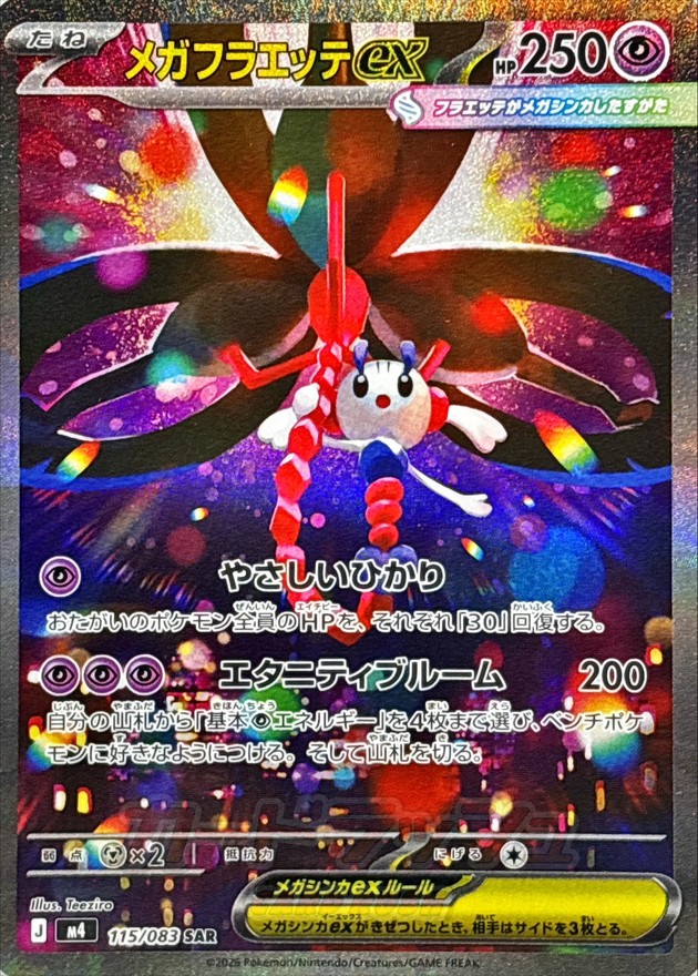 Pokemon Mega Floette ex SAR 115/083 m4 Ninja Spinner