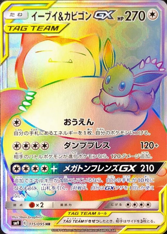Pokemon Eevee & Snorlax GX HR 115/095 sm9 Tag Bolt