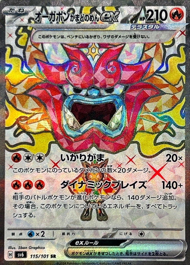 Pokemon Hearthflame Mask Ogerpon ex SR 115/101 sv6 Mask Of Change