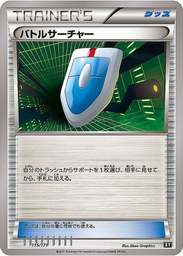VS Seeker  115/171 XY