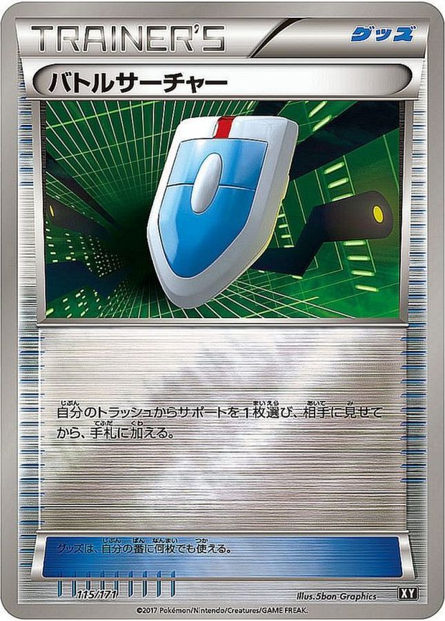 VS Seeker  115/171 XY
