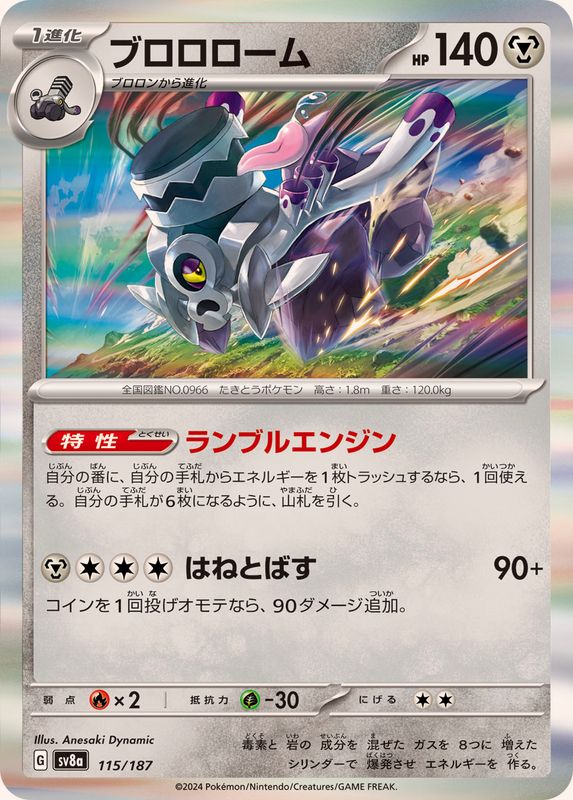Pokemon Revavroom - 115/187 sv8a Terastral Festival Ex
