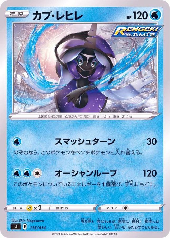 Tapu Fini  115/414 SI
