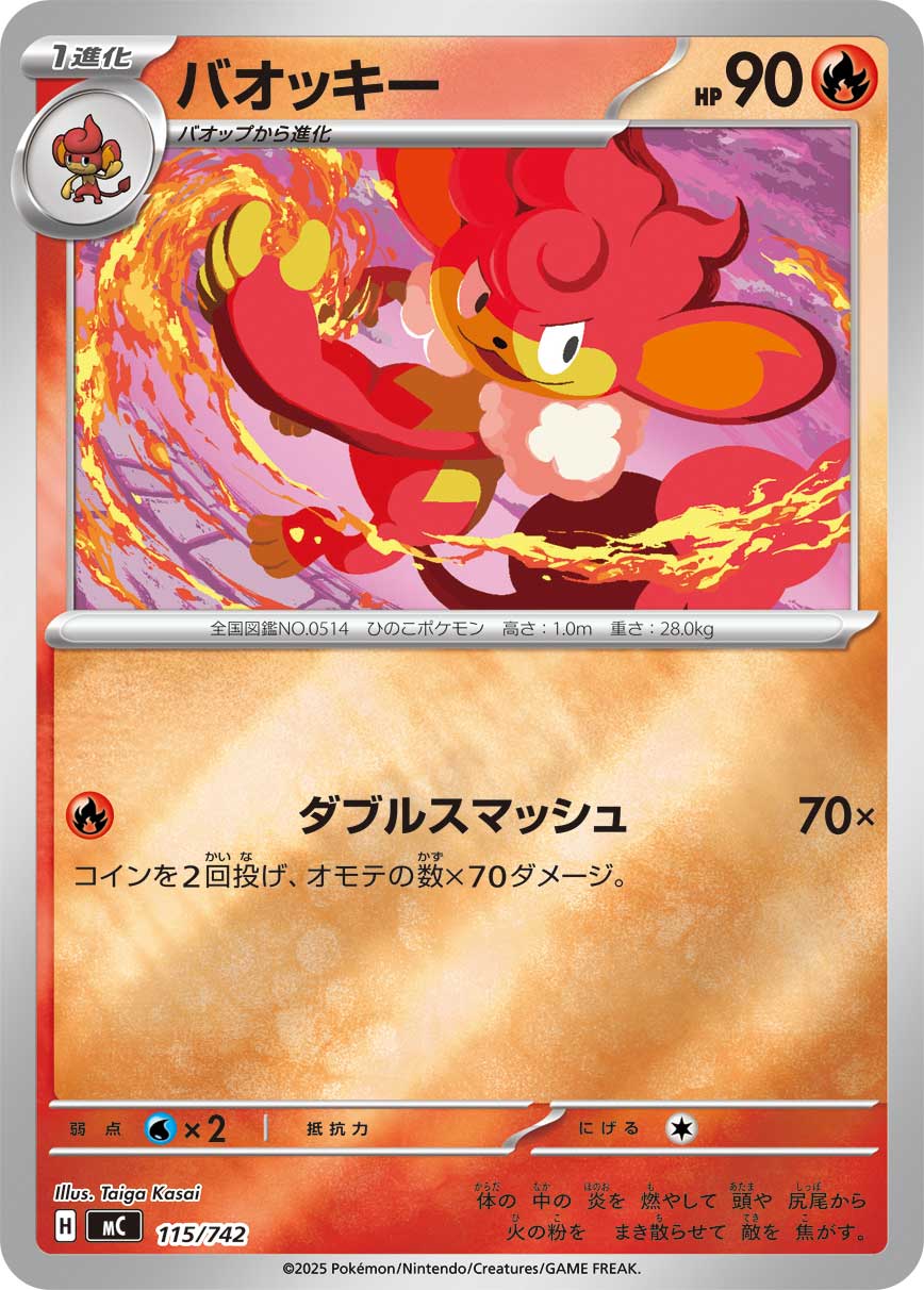 Simisear  115/742 MC