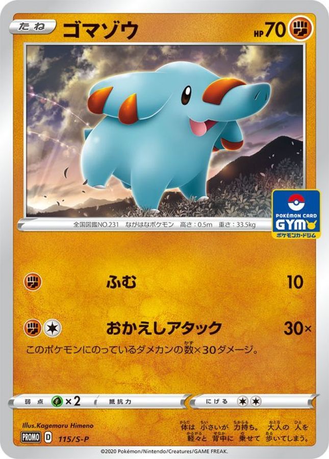 Pokemon Phanpy P 115/S-P promo Promo
