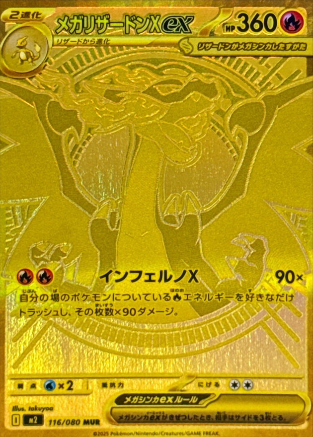 Pokemon Mega Charizard Xex MUR 116/080 m2 Inferno X