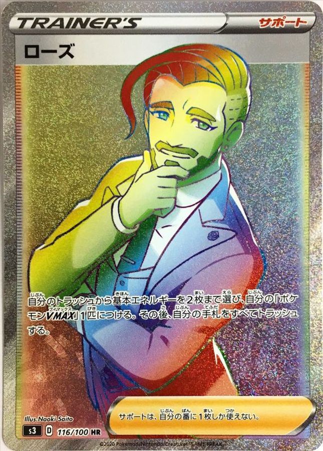 Pokemon Chairman Rose HR 116/100 s3 Legendary Heartbeat