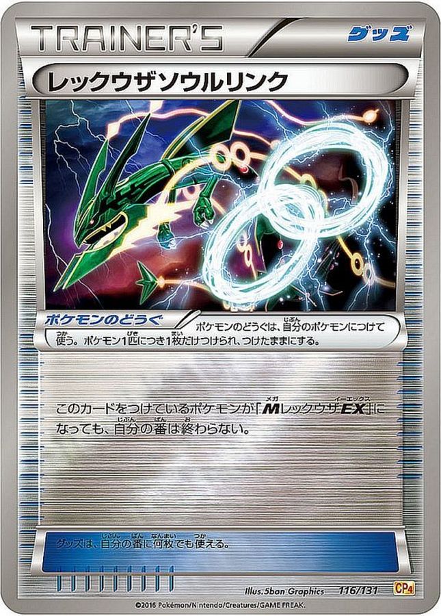 Rayquaza spirit link  116/131 CP4