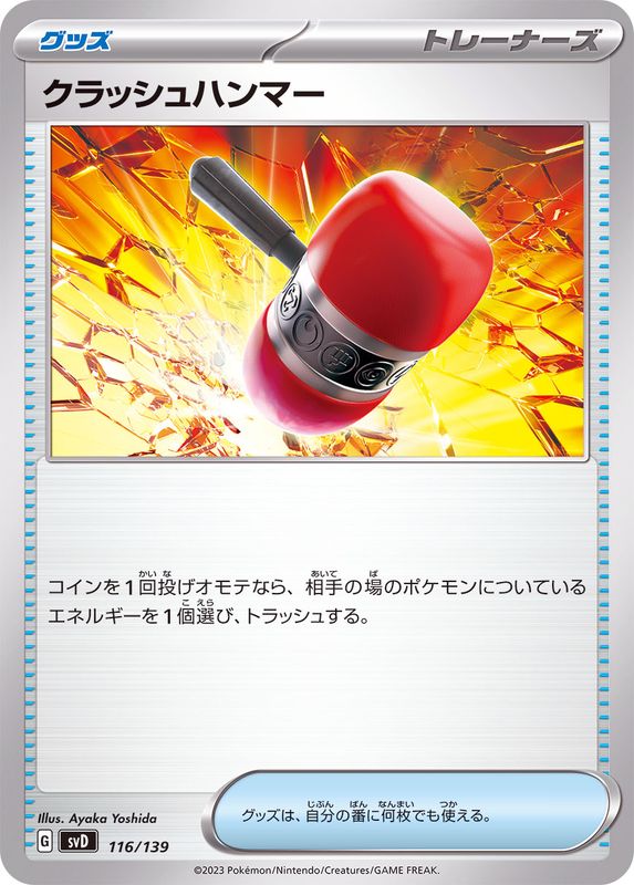 Pokemon Crushing Hammer - 116/139 svd Ex Start Deck