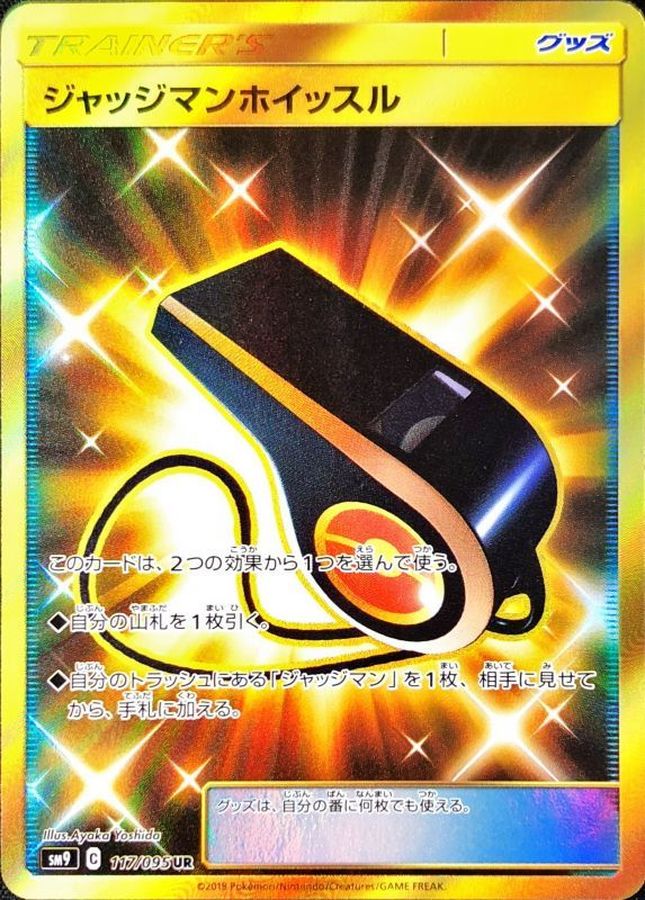 Pokemon Judge Whistle UR 117/095 sm9 Tag Bolt