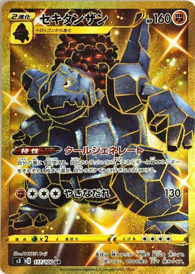 Pokemon Coalossal UR 117/100 s3 Legendary Heartbeat