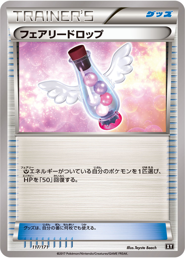 Fairy Drop  117/171 XY