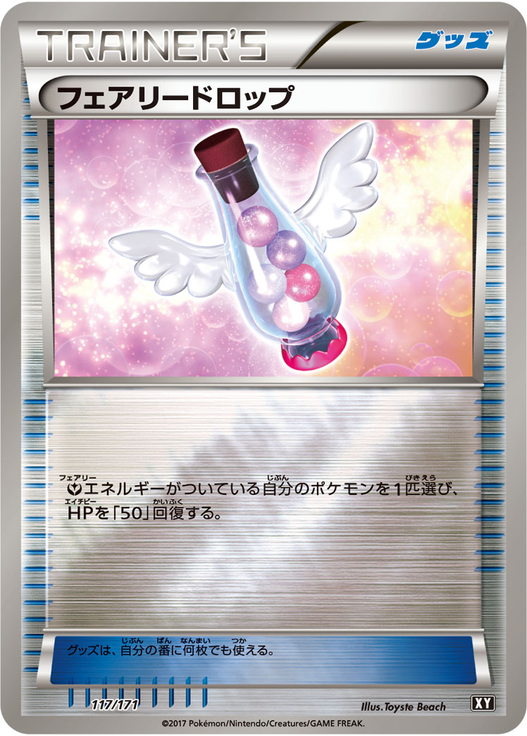 Fairy Drop  117/171 XY