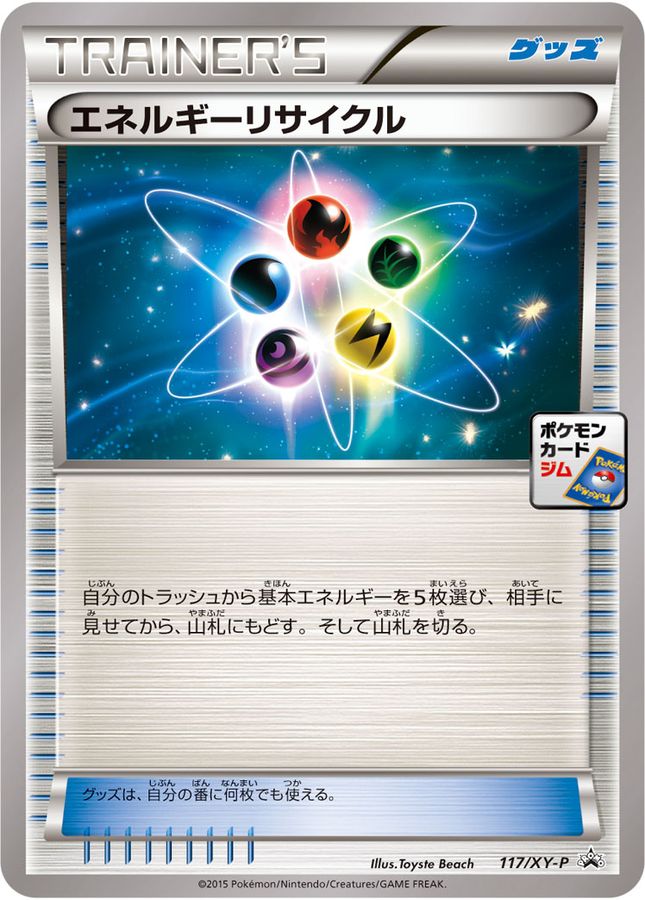 Pokemon Energy Recycler P 117/XY-P promo Promo