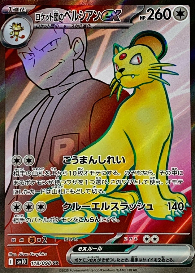 Pokemon Rocket's Persian ex SR 118/098 sv10 The Glory Of Team Rocket