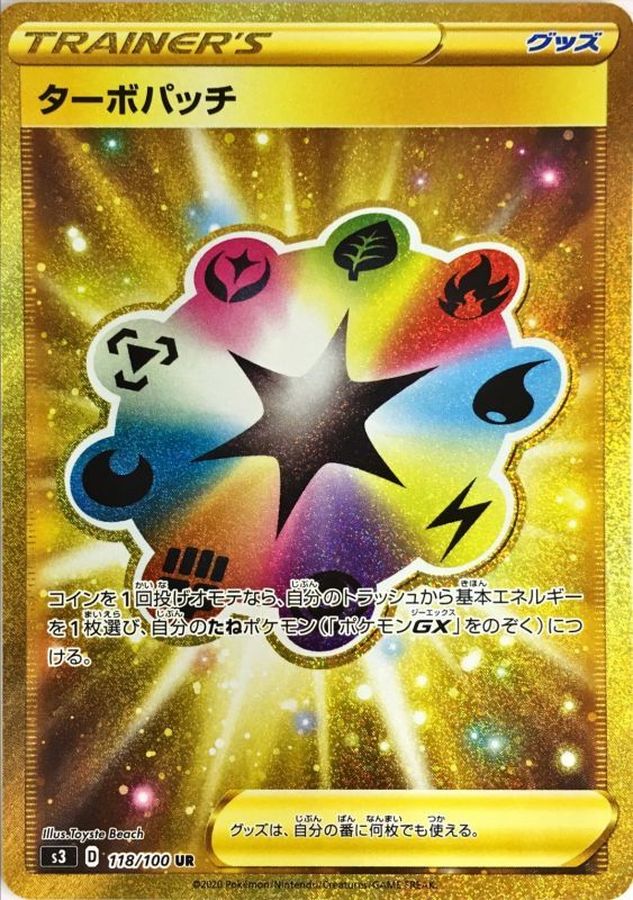 Pokemon Turbo Patch UR 118/100 s3 Legendary Heartbeat