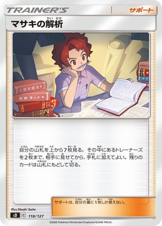 Bill’s Analysis  118/127 SD