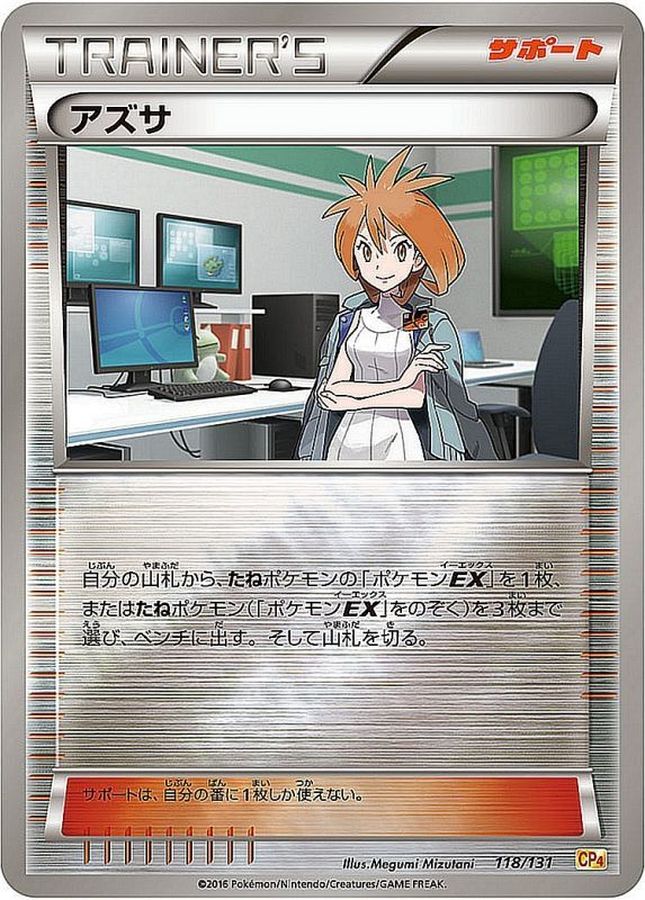 Mariah  118/131 CP4