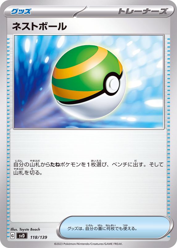 Pokemon Nest ball - 118/139 svd Ex Start Deck