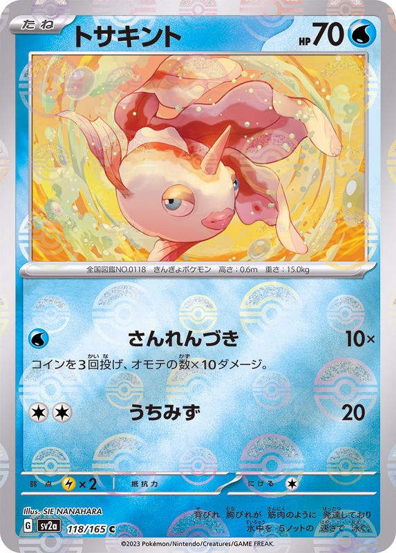 Pokemon Goldeen C 118/165 sv2a 151 [REVERSE HOLO]