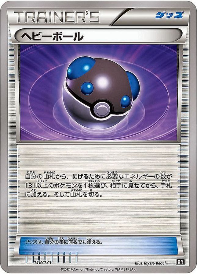 Heavy Ball  118/171 XY