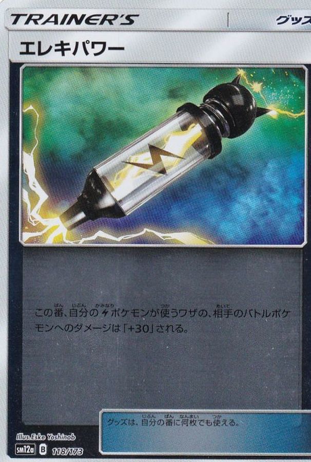 Pokemon Electropower - 118/173 sm12a Tag All Stars [REVERSE HOLO]